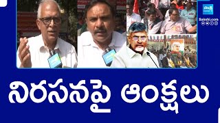 విశాఖ స్టీల్ ప్లాంట్ ప్రైవేటీకరణకు వ్యతిరేకంగా జేఏసీ చేపట్టిన నిరసనకు పోలీసులు నిరాకరించారు గాజువాక | @సాక్షిటీవీ