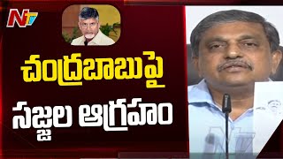 Sajjala Ramakrishna Reddy Strong Counter to Chandrababu Naidu l NTV