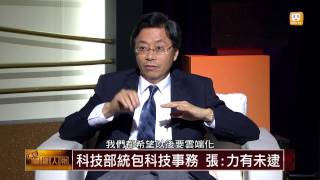 【2014.06.14】面對關鍵人物/張善政(3)政府系統雲端化 落實e化政府 -udn tv