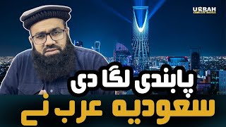 Saudi Arabia Big Announcement January 2025 | Latest Update 2025