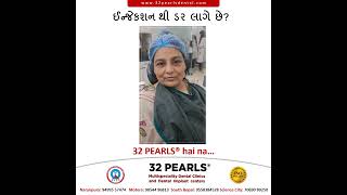 ઈન્જેકશન થી ડર લાગે છે? pain no more