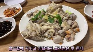 대구맛집 아구수육 진검승부, 강구 vs 금손아귀, 5만 vs 12만, 안창 오빠가 부산 촌년 머리 딱 올려준다 따라와