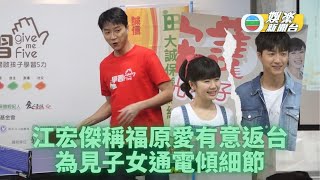 大方提前妻福原愛 江宏傑曝正討論探子細節