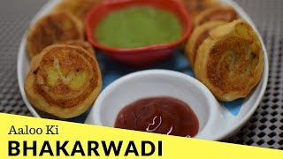 Aloo Ki Bhakarwadi Recipe| आलू की भाकरवड़ी | Quick N Easy Recipe