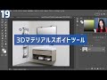 フォトショップのツール全69種の基本の使い方 adobe photoshop