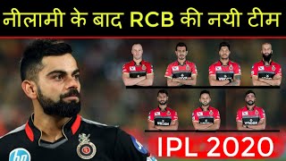 Royal Challengers Bangalore Full Squads IPL 2020, RCB Team Player List, Confirmed Final RCB Squads
