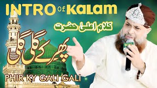 Phir K Gali Gali Tabah Thoukrein Sb ki Kahien Kue Owais Raza Qadri | Awais Raza Qadri | 03004740595