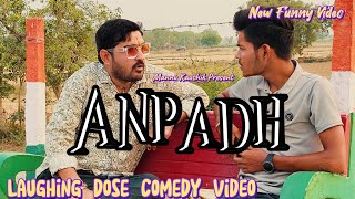 ANPADH | New Funny Video | #youtubeshorts #shorts #shortvideo #funny #comedy #comedyshorts #fun