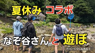 【キャンピングカー】丹波市ドライブ川遊びにオシャレな古民家カフェなぞ谷さんコラボ