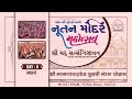 Fotdi Mandir - Shree Satsangi Jeevan 2024 - Day 2 Night - Yuvati Mandal Culture Program