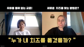 원어민과 영어 회화 | 영어 말하기 연습, 일단 시작하세요!