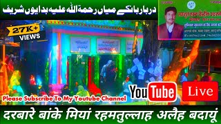 live stream Badaun | Dargah e bake Miyan | qawwali | riyazul Hasan Siddiqui ashrfi kavval #viral