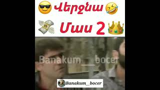 #banakum #banakumbocer #banakumkriv #banakumminas #kriv #qaxaqum #բանակում #minas