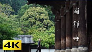 [4K] 南禅寺 早朝　Nanzen-ji Temple at Early morning [4K] Kyoto Japan