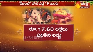 Special Story on Balapur Ganesh Laddu 17 Years History | Set All-Time Record Rs 17.60 lakhs