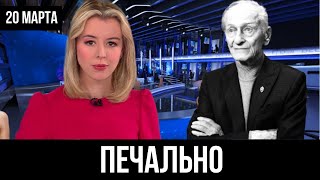 5 минут назад в Москве... Михаил Ножкин