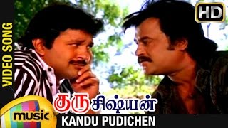 Guru Sishyan Tamil Movie Songs HD | Kandu Pudichen Video Song | Prabhu | Rajinikanth | Ilayaraja
