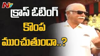 విజయనగరం జిల్లాలో క్రాస్ ఓటింగ్ అశోక్ గజపతి రాజు కొంప ముంచుతుందా ? | OTR| NTV