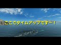 【wows blitz】死神jet団長の『駆逐艦講座⑦』～隣接勢力制圧戦での立ち回り～