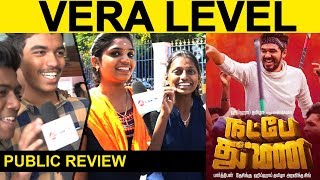 "NATPE THUNAI" Movie Public Review at Udhayam Theatre |  HipHop Tamizha Aadhi |  | RJ Vignesh