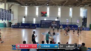 20220919 育創盃高中甲級男子籃球12強錦標賽 11:30 松山高中 VS 三民家商