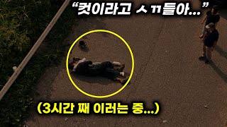 '이 장면' 찍고 19살 존예 여배우와 실제로... 논란의 그 영화 (결말 포함)