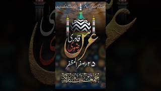 Urs-e-Ala Hazrat 106th Anniversary – Mubarak Ho #shortsfeed