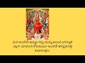 sri parvathi devi haarathi song శ్రీ పార్వతీ దేవీ చేకోవె శైల కుమారీ పాట కాలహస్తి మహాత్యం చిత్రం