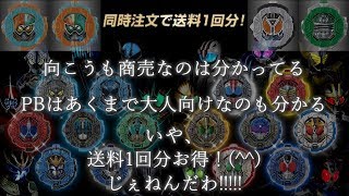 値段メル〇リかと思った GPライドウォッチPB01＆02が清々しすぎる件【仮面ライダージオウ】プレミアムバンダイ プレバン デルタライドウォッチ ゾルダライドウォッチ