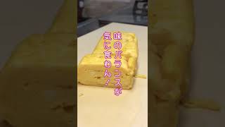 卵焼き～目分量の数値化02～砂糖を減らしてみた