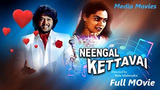 Neengal Kettavai | 1984 | Thiagarajan ,  Bhanu Chander | Tamil Super Hit Love Full Movie...