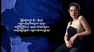 တွေ့ဆုံချိန်တေ ဝေးပြီကွယ်