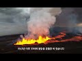 세계 최대 활화산 마우나로아 38년 만에 용암 치솟았다