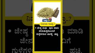 Mouth ulcers :ಎಲ್ಲಾ ವಯೋಮಾನದಲ್ಲಿ ಸಾಮಾನ್ಯವಾಗಿ ಕಂಡುಬರುವ ಬಾಯಿ ಹುಣ್ಣಿಗೆ ಮನೆಮದ್ದುಗಳು |Bayi Hunnu |