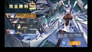 【アズールレーン】遡望せし虹彩の塔EX　5833pt【アズレン】