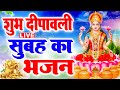 LIVE शुभ दिवाली स्पेशल :आज माँ लक्ष्मी जी की यह चमत्कारी कथा सुनने से सभी मनोकामनाएँ पूर्ण होती है