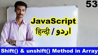 javascript tutorial for beginners in hindi urdu,Shift & unshift method function in array in javascri
