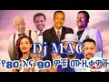 Dj Mac 80+90 musi mix #habesha #ethiopianmusic #djmusic new Ethiopian music