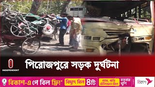 পিরোজপুর সদরে বাস চা*পা*য় ৭ জন নি*হ*ত | Pirojpur News | Independent TV