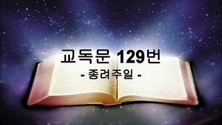 평창제일교회 2020.04.05 주일예배