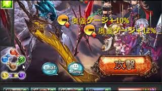 【グラブル】 ルシファーHard 純風カオスルーダーソロ サテュロスなし羽討伐ルート