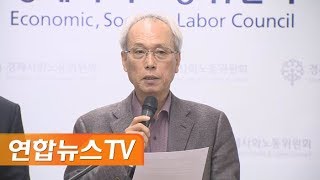 [현장연결] 경사노위 '탄력근로제 의결 무산' 입장 발표 / 연합뉴스TV (YonhapnewsTV)