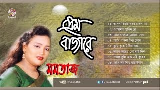 Momtaz | Prem Bazare | প্রেম বাজারে | Official Audio Album | Soundtek