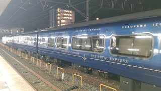 【伊豆急行2100系+東急マニ50形】 THE ROYAL EXPRESS　甲種輸送　膳所駅　発車