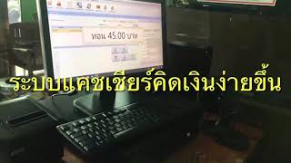 โปรแกรมจัดการร้านขายอะไหล่ยนต์ ประดับยนต์