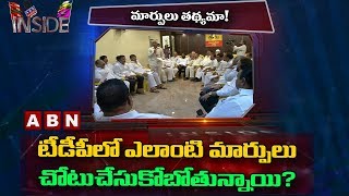 Will Major Changes Happen in TTDP Party? | Inside | ABN Telugu