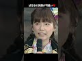 【笑顔かわいい】爆笑 ぱるる♥️ 【ぱるる部分のみ】 島崎遥香 ぱるる akb48 指原莉乃 高橋みなみ 宮脇咲良 柏木由紀 渡辺麻友 shorts