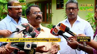 'സ്ത്രീകള്‍ പ്രവേശിക്കുന്നതിന് എതിരെയല്ല സമരം' ശബരിമല വിഷയത്തിൽ BJP മലക്കം മറിയുന്നു