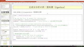 6月23日 データ解析入門 第6回 2/2 行列分解 打ち切り次元の決め方 二つ