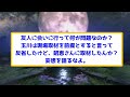 【モーニングショー】玉川氏「昭恵さん、我々は国民として託してるわけではないんですよ」安倍昭恵さんとトランプ夫妻の会談を批判。に対するネットの反応